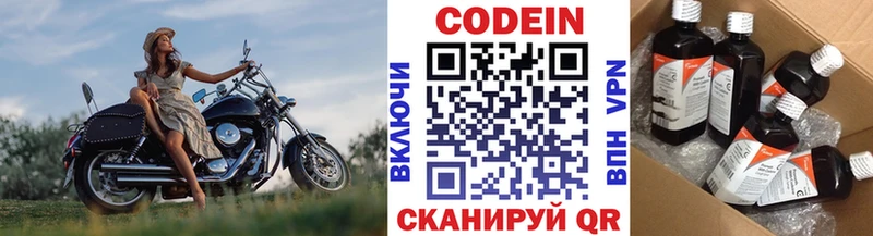 Codein Purple Drank  Мезень 