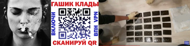 купить наркотики сайты  Мезень  ГАШИШ VHQ 