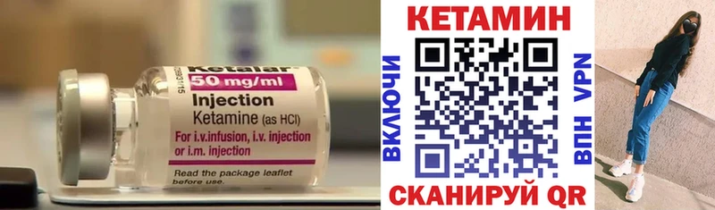 где купить наркоту  Мезень  Кетамин VHQ 