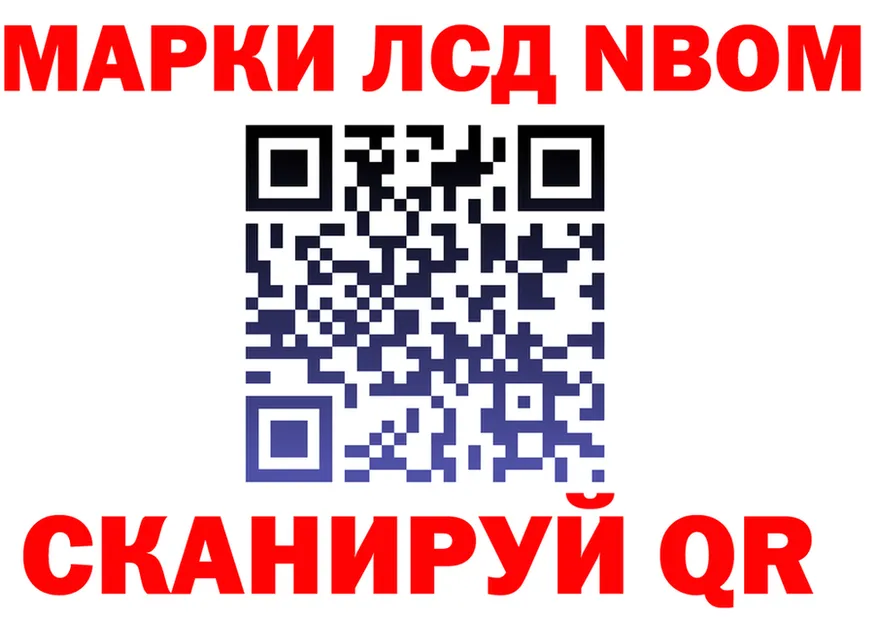 Марки N-bome 1500мкг зеркало shop mega Мезень