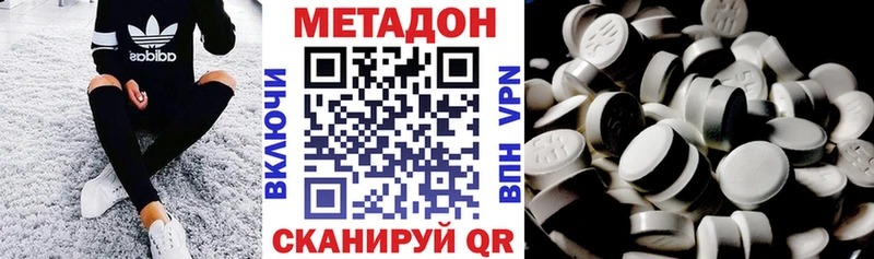 мега ONION  как найти закладки  Мезень  МЕТАДОН белоснежный 