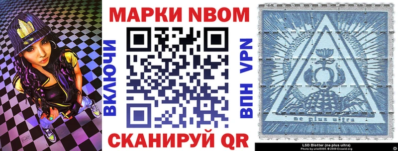 Марки 25I-NBOMe 1,8мг  Мезень 